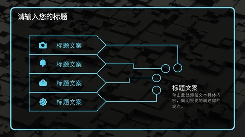 浅蓝色芯片发布会PPT模板