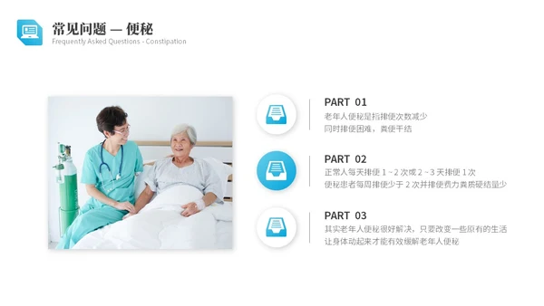 蓝色实拍风老年人健康管理PPT模板