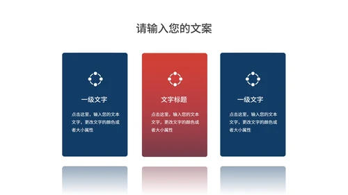 商务科技风商业合作企业文化宣传PPT模板
