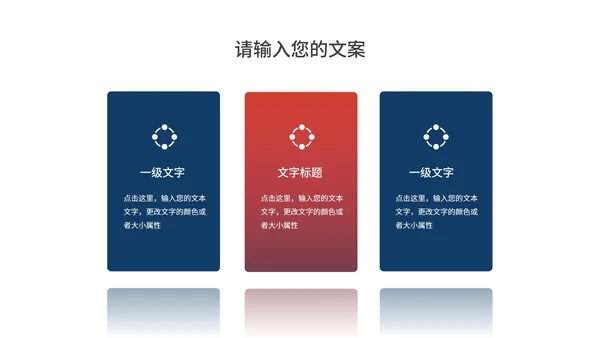 商务科技风商业合作企业文化宣传PPT模板