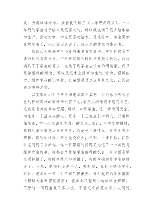 班主任工作总结_668.docx