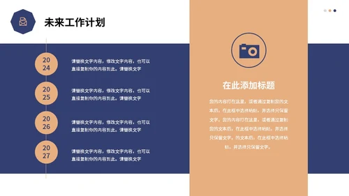 蓝色简约形状建筑公司月度工作总结工作计划PPT