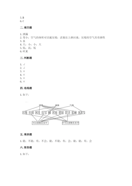 教科版三年级上册科学期末测试卷【新题速递】.docx