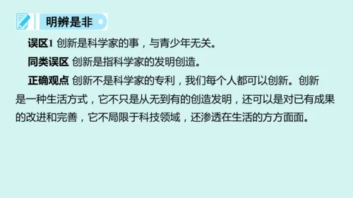 九上道法期末易混易错知识归纳  复习课件（61张PPT）