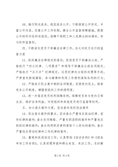 广电局纪监工作计划.docx