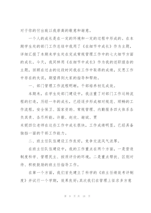 教师个人的年度述职报告范文.docx