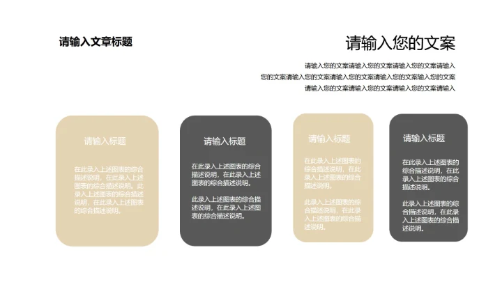 商务黑金年度项目工作汇报PPT模板