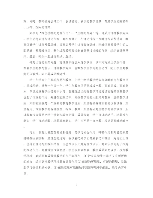 精编之初二生物教师教学工作总结范文.docx