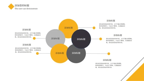 黄色简约几何风论文答辩PPT模板