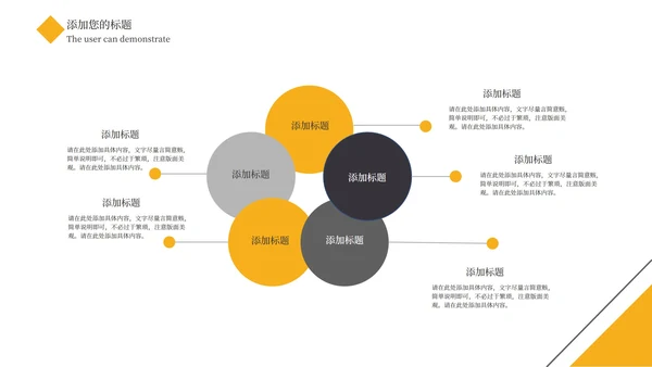 黄色简约几何风论文答辩PPT模板