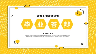 课件培训毕业答辩通用PPT模板