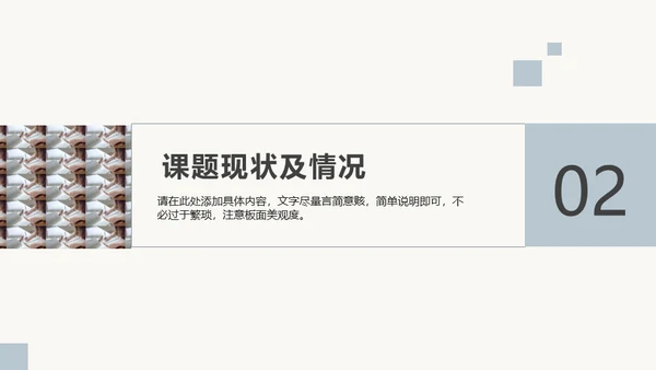 简约中式开题报告论文答辩通用PPT模板