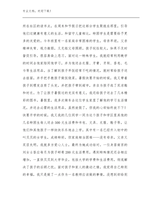 2024年新时代教师师德心得体会例文7篇.docx