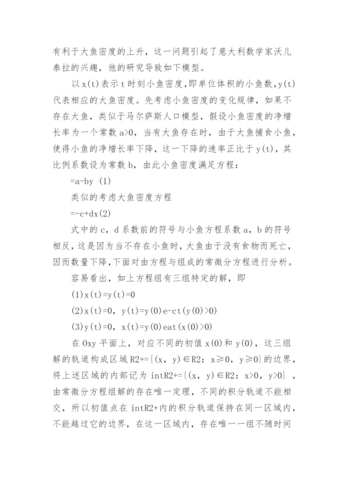 2017数学建模优秀论文.docx