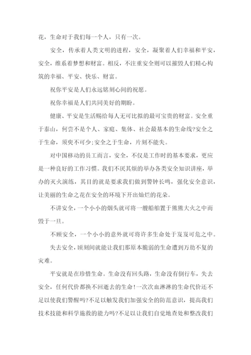 重视安全教育演讲稿.docx