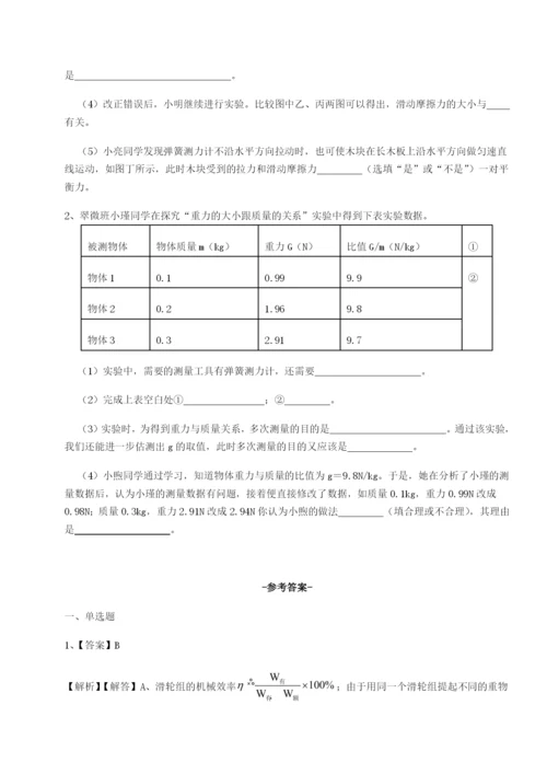 小卷练透北京市第十五中学物理八年级下册期末考试必考点解析试题（解析卷）.docx