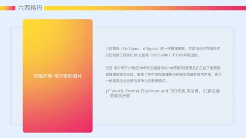 微粒体风质感大气精益生产六西格玛课件ppt