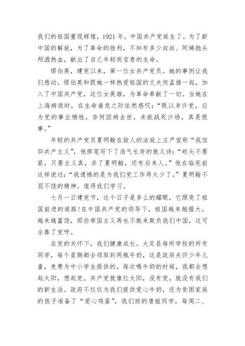 奋进新征程出发向未来主题作文7篇.docx