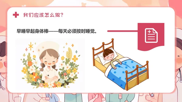 医生幼儿园助教幼儿园医学科普PPT模板