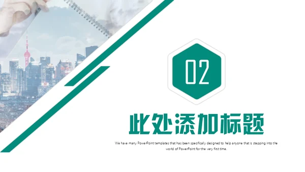20XX年商务通用PPT模板