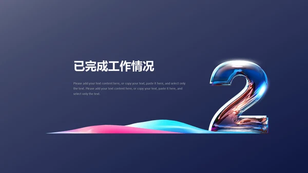未来科技运筹帷幄数字化时代通用PPT
