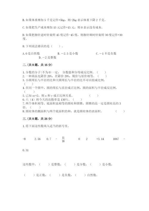 最新版贵州省贵阳市小升初数学试卷及参考答案【黄金题型】.docx