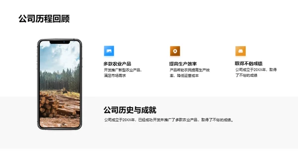 农业创新投资