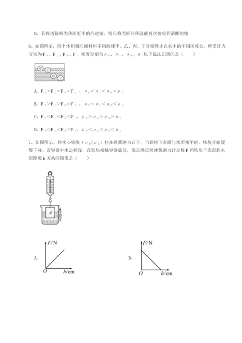 强化训练合肥市第四十八中学物理八年级下册期末考试单元测试试题（含答案解析）.docx