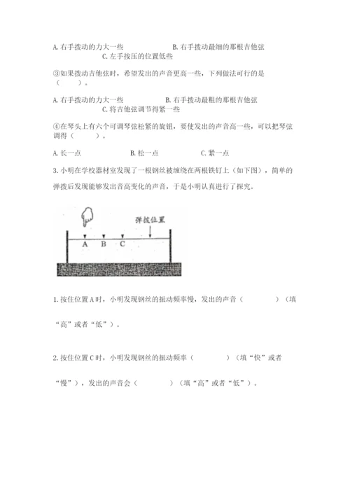 教科版科学四年级上册期末测试卷完美版.docx