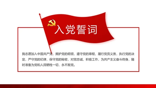 红色党建党支部年终总结述职报告学习教育PPT