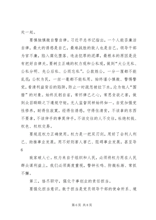 党性修养主题教育活动心得体会_1.docx