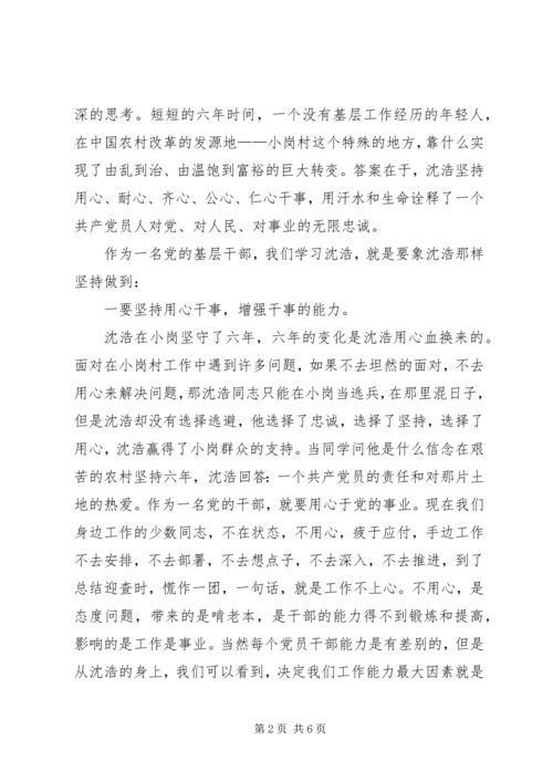 以人为本、执政为民主题教育活动心得体会.docx