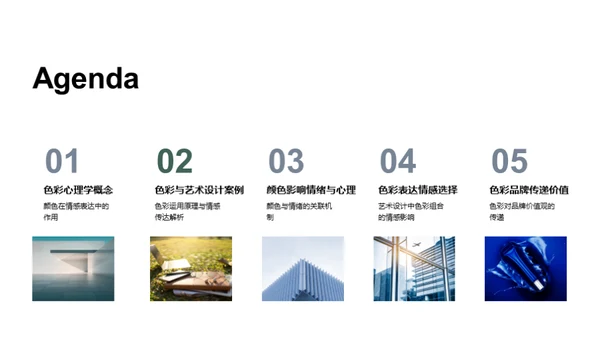 水墨风其他行业教育活动PPT模板