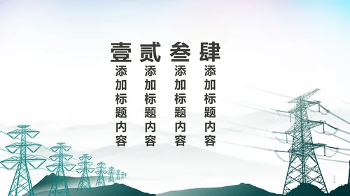 新农村建设旅行日记乡村旅游PPT模板
