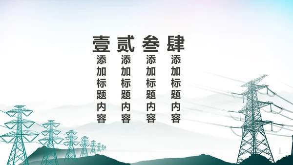 新农村建设旅行日记乡村旅游PPT模板