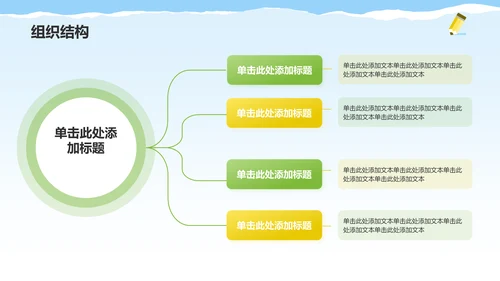 绿色摄影风大学生社会实践PPT模板