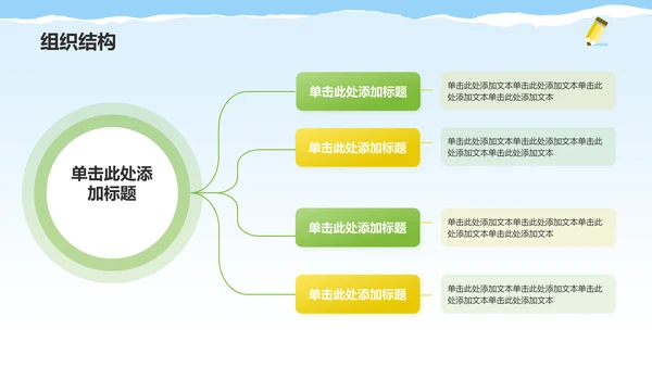 绿色摄影风大学生社会实践PPT模板