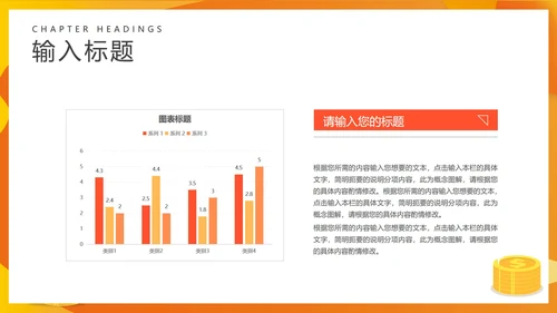 黄色扁平风理财投资项目PPT模板