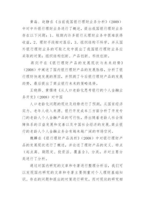 论文的开题报告编辑精选.docx