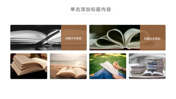 简约读书分享会好书推荐读好书PPT模板