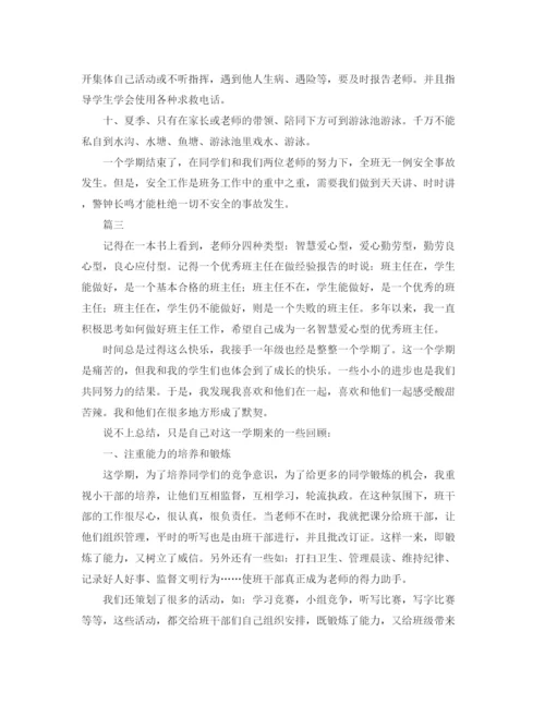 精编之小学班级工作总结范文三篇.docx