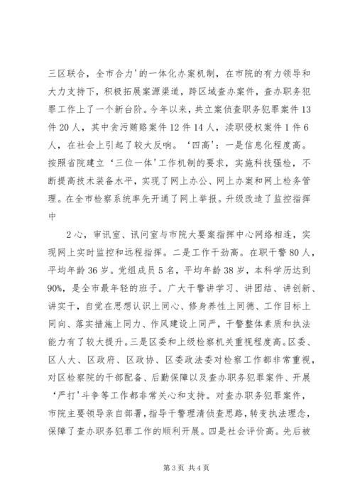 刘书记誓师大会讲话 (2).docx