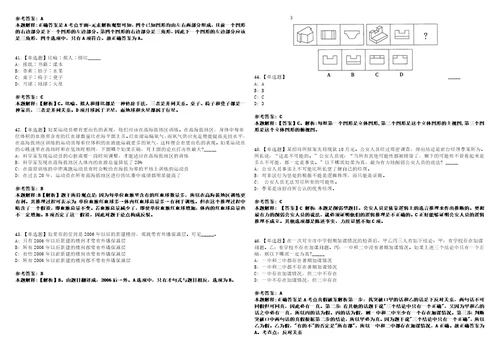 2022年09月四川省资阳市临空经济区管理委员会公开招考22名聘用人员的上岸冲刺卷3套1000题含答案附详解