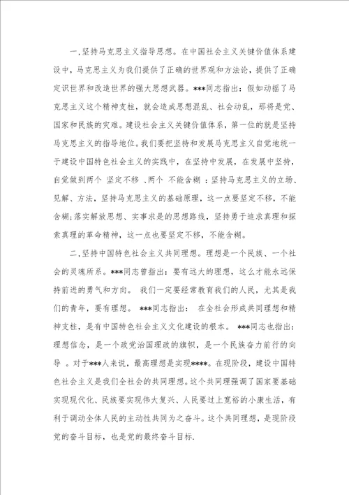 2021年大学生党员三严三实思想汇报