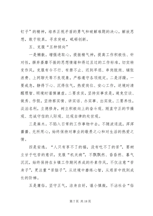 党的群众路线教育活动个人剖析整改措施.docx