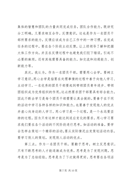 争当优秀党员发挥模范作用[优秀范文5篇].docx