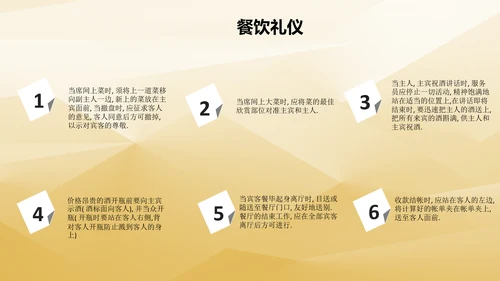 金色时尚酒店服务人员礼仪培训PPT课件