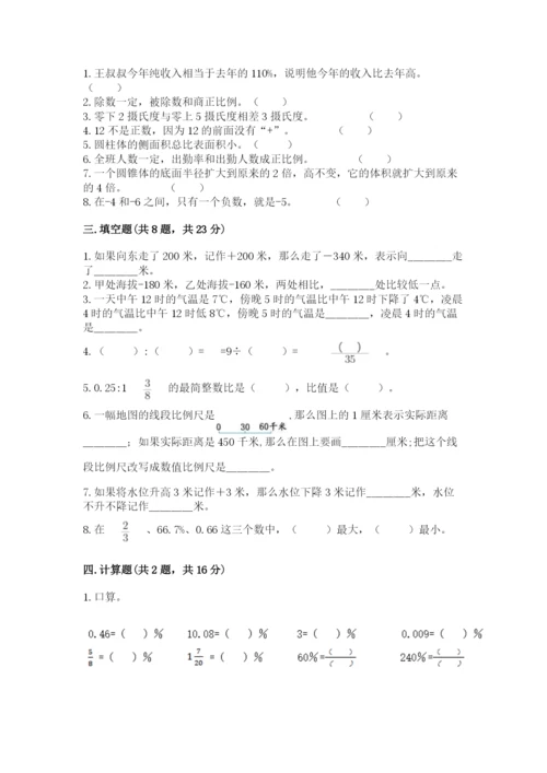 冀教版小升初数学模拟试卷精品【典型题】.docx