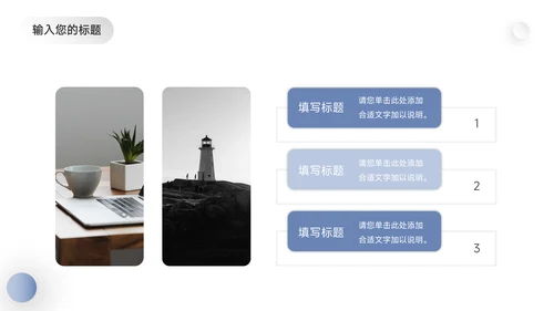 蓝色简约立体公司介绍宣传PPT模板