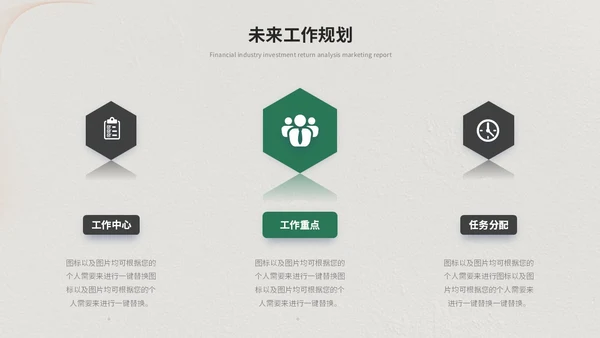 绿色简约清新商务工作总结工作汇报工作计划述职报告ppt模板